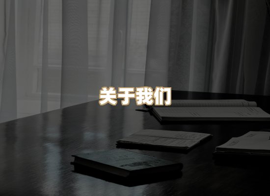 关于昱兰卷库